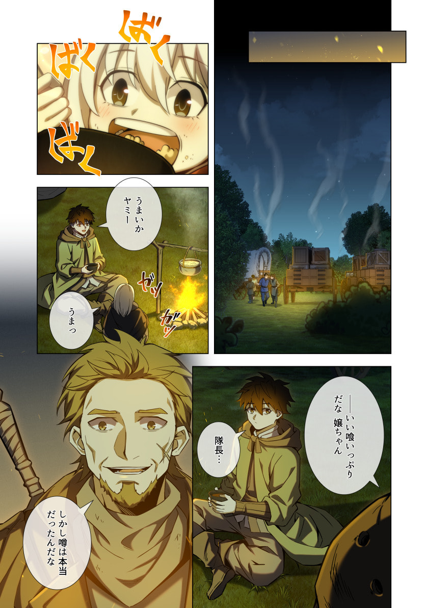 HAZURE ZOKUSEI "HIKARI MAHOU" GA KAKUSEI SHITE LASER GA DEMASHITA Chapter 14 page 7 - nihonkuni.com