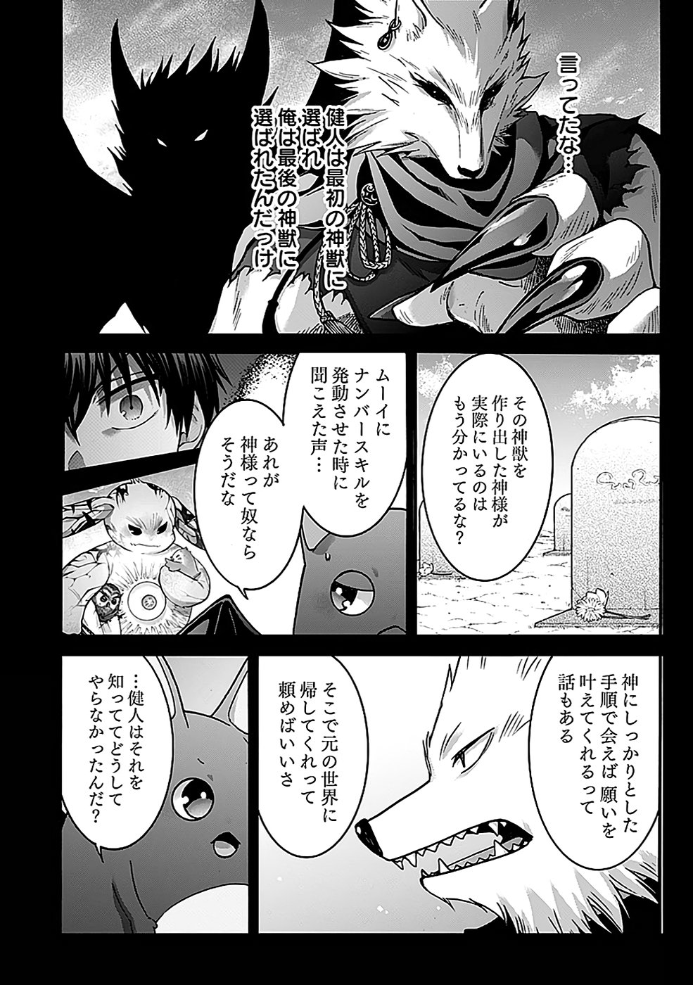 ISEKAI NO SENSHI TOSHITE KUNI NI MANEKARETA KEDO, KOTOWATTE HEISHI KARA HAJIMERU KOTO NI SHITA (MANGA) Chap 48 - Pic 6