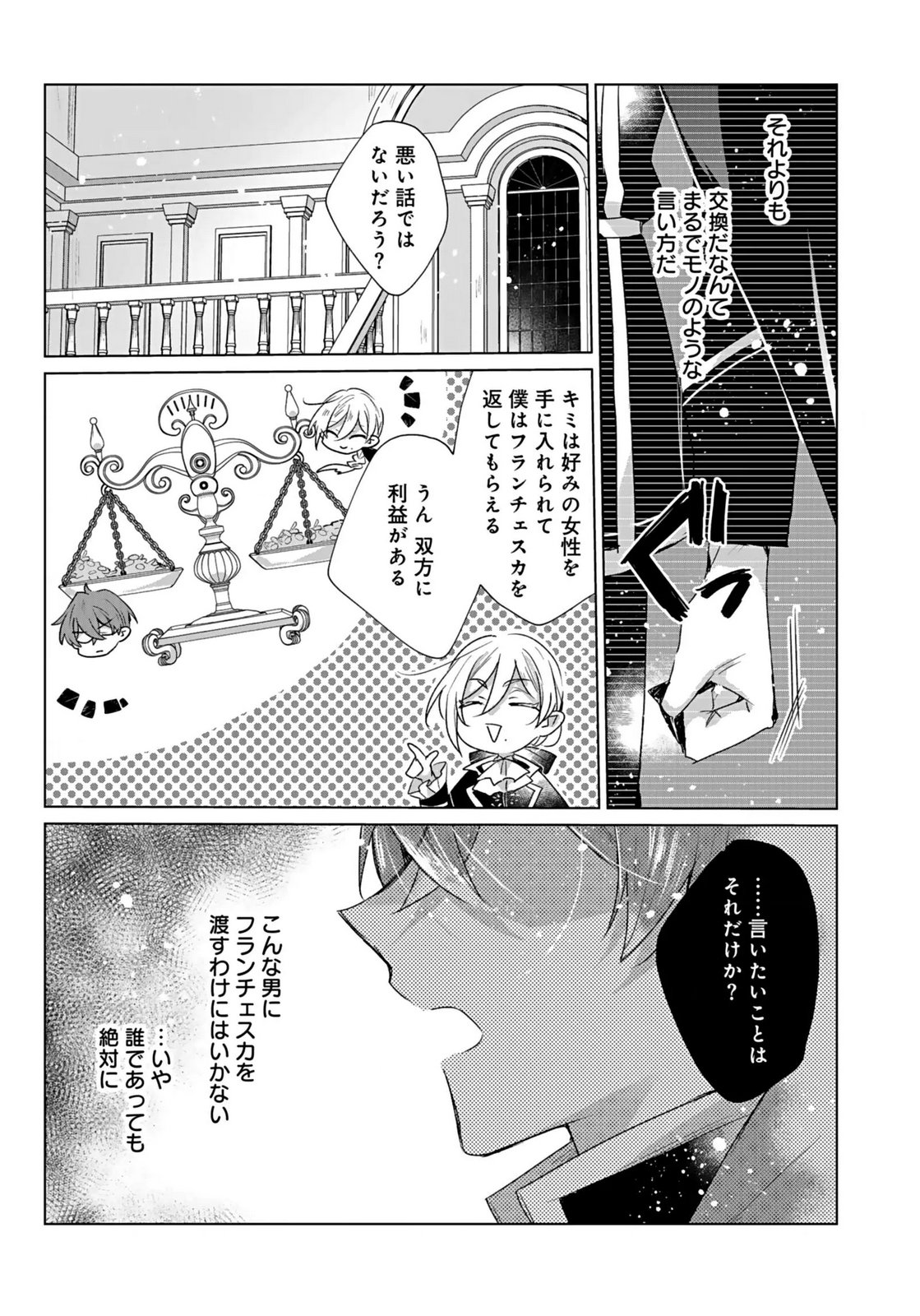 ANATA TO WATASHI NO, GISOU KONYAKU: OSANANAJIMI TO KEIYAKU SHITARA DOKUAI ROUTE NI HAIRIMASHITA Chapter 4 page 20 - nihonkuni.com