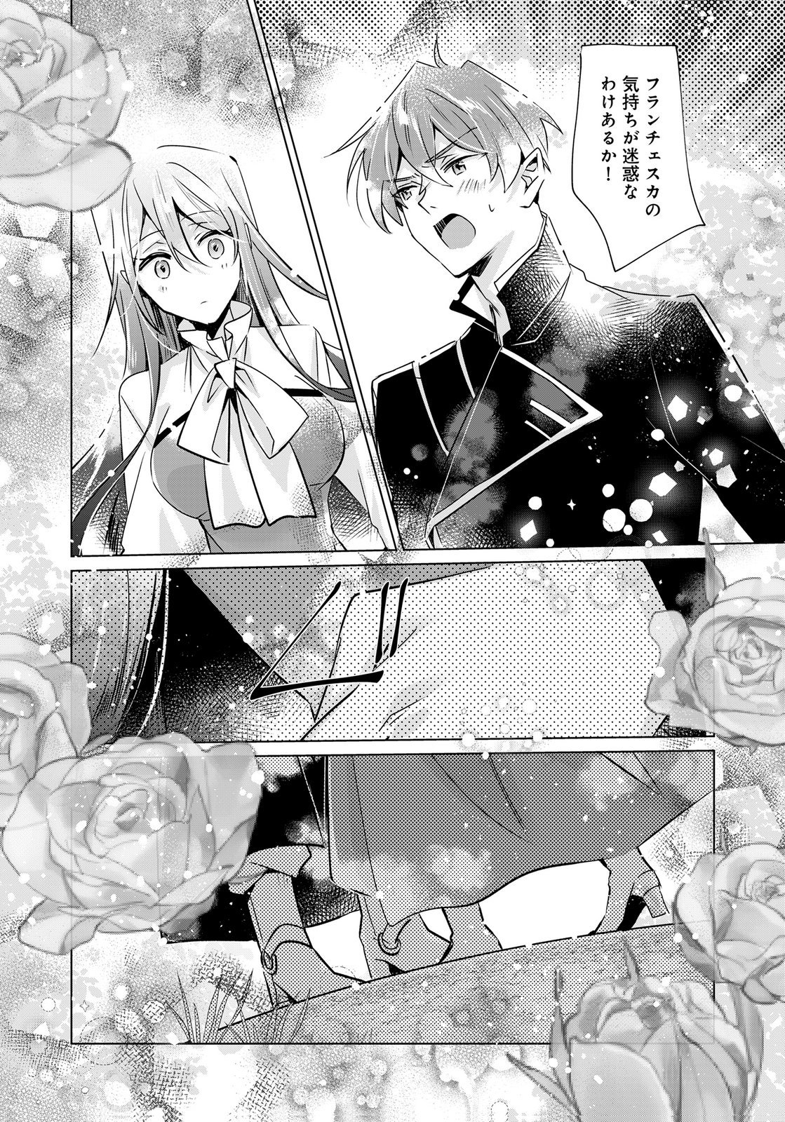 ANATA TO WATASHI NO, GISOU KONYAKU: OSANANAJIMI TO KEIYAKU SHITARA DOKUAI ROUTE NI HAIRIMASHITA Chapter 13 page 20 - nihonkuni.com