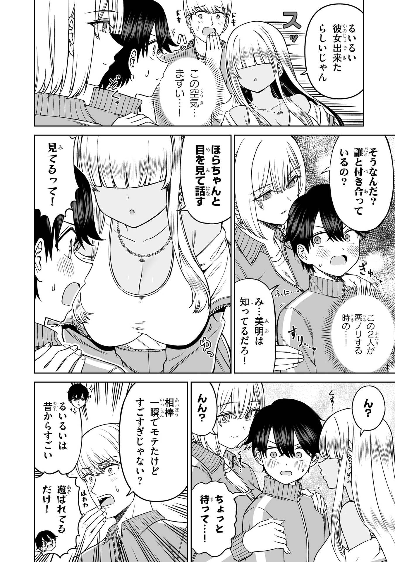 OUJI-SAMA NO TOMODACHI Chap 36 - Pic 6