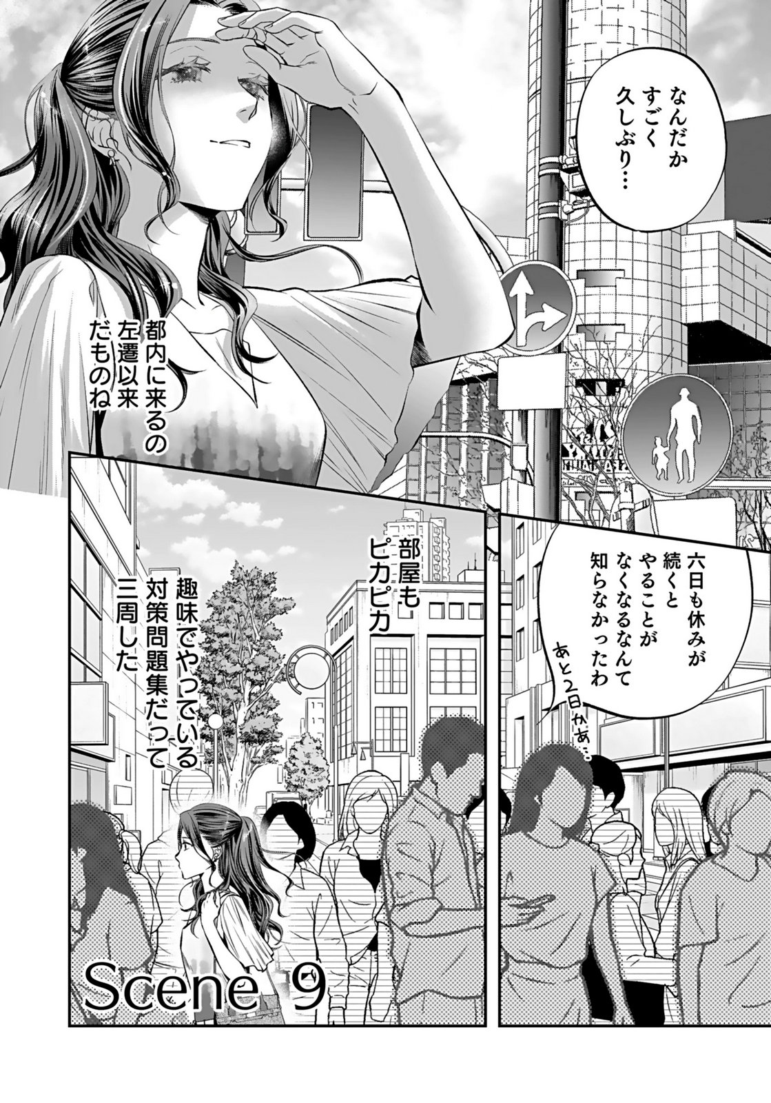 NISHINA-SAN WA NAGAGUTSU WO NUGITAI Chap 9 - Pic 1