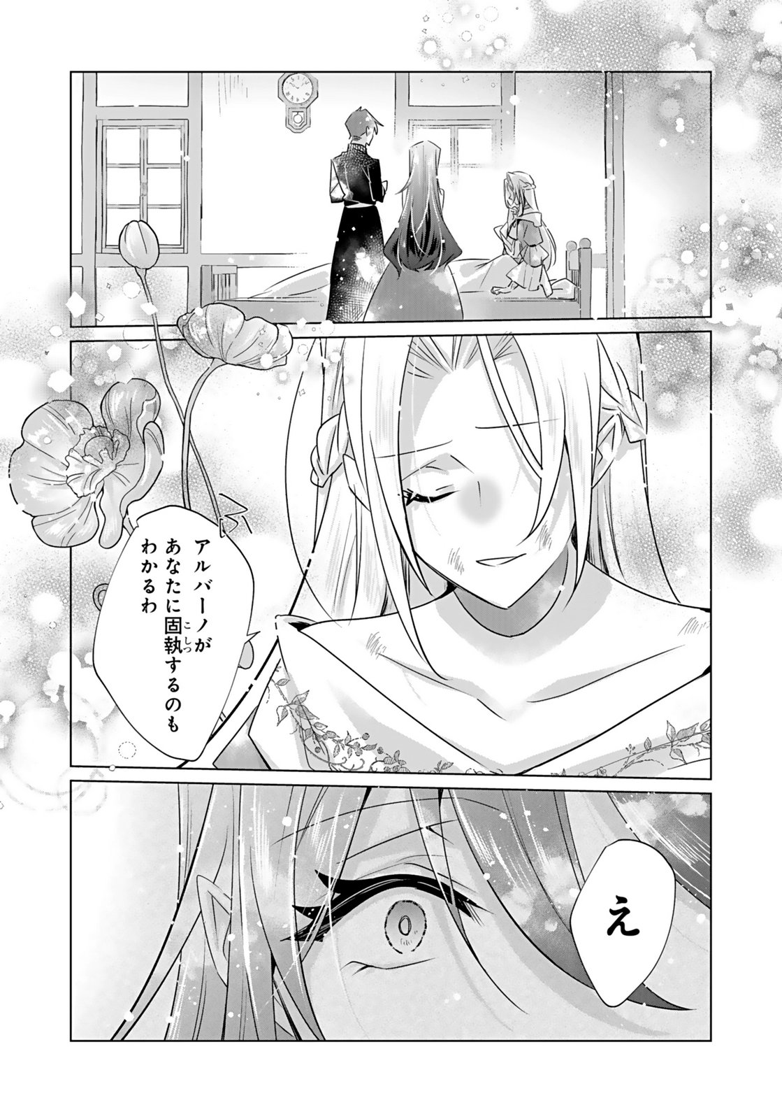 ANATA TO WATASHI NO, GISOU KONYAKU: OSANANAJIMI TO KEIYAKU SHITARA DOKUAI ROUTE NI HAIRIMASHITA Chapter 9 page 21 - nihonkuni.com