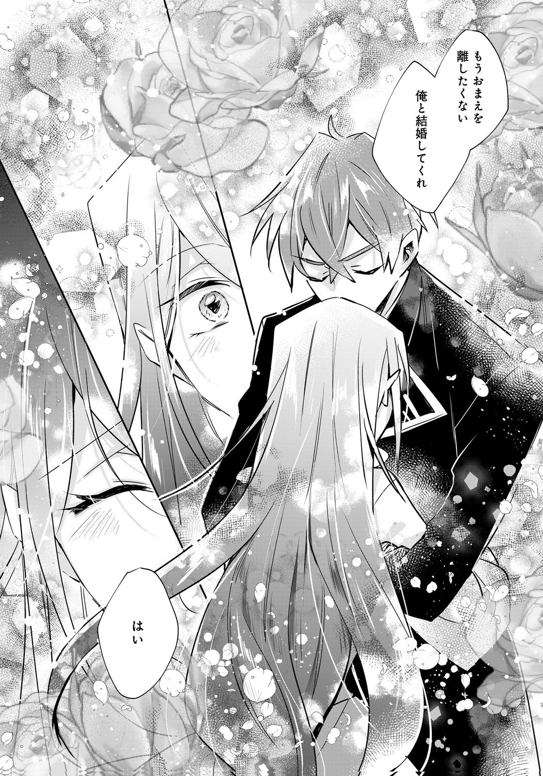 ANATA TO WATASHI NO, GISOU KONYAKU: OSANANAJIMI TO KEIYAKU SHITARA DOKUAI ROUTE NI HAIRIMASHITA Chapter 13 page 21 - nihonkuni.com