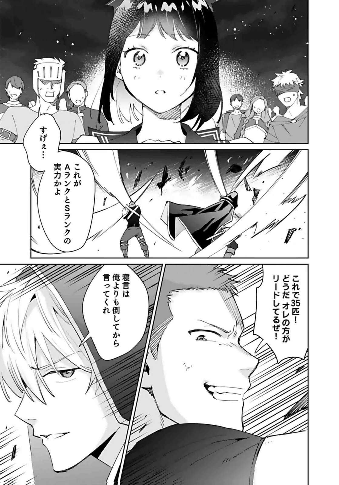 WATASHI, ISEKAI NI KITE MADE REJI UCHI YATTEMASU! Chap 9 - Pic 21