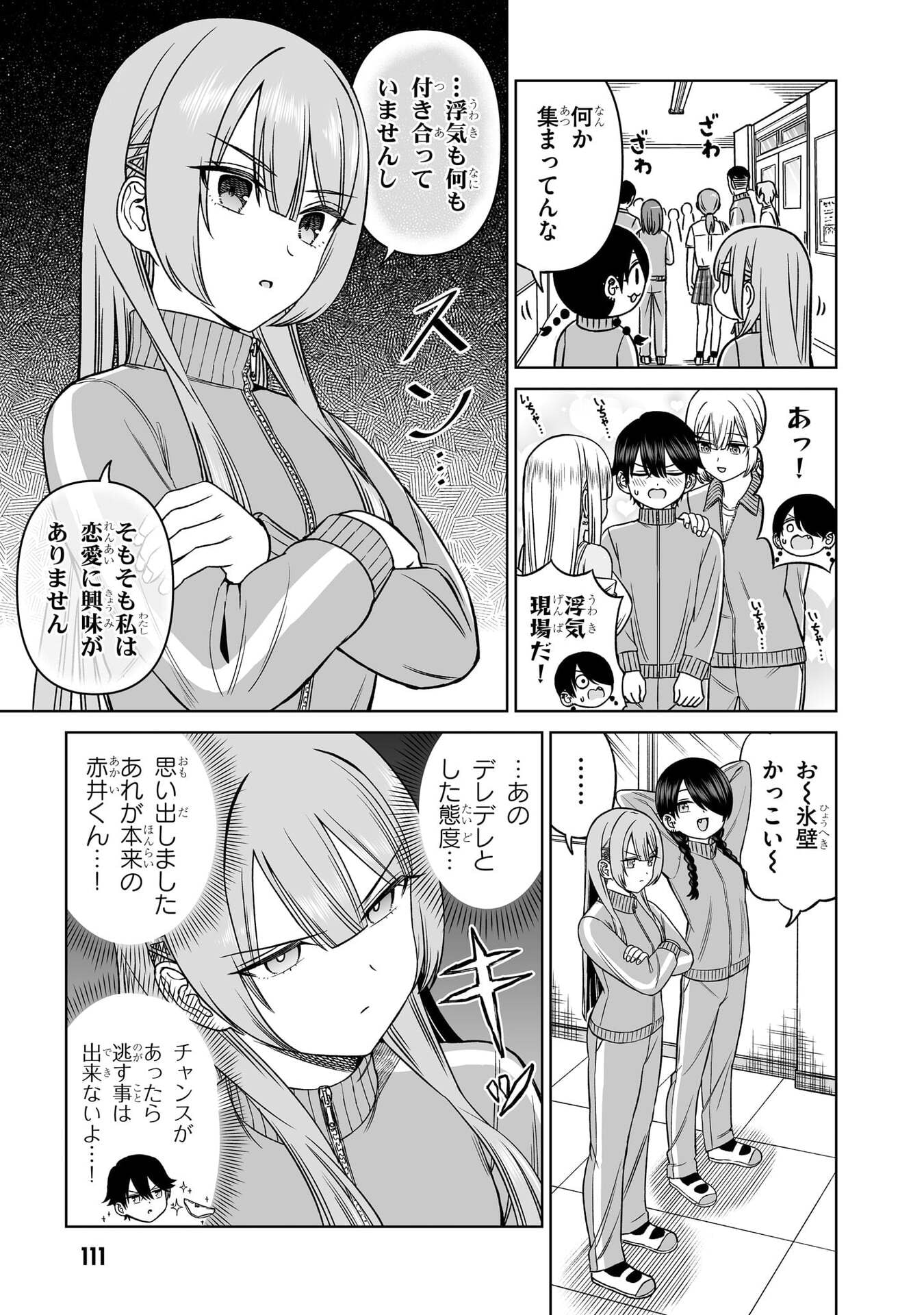 OUJI-SAMA NO TOMODACHI Chap 36 - Pic 7