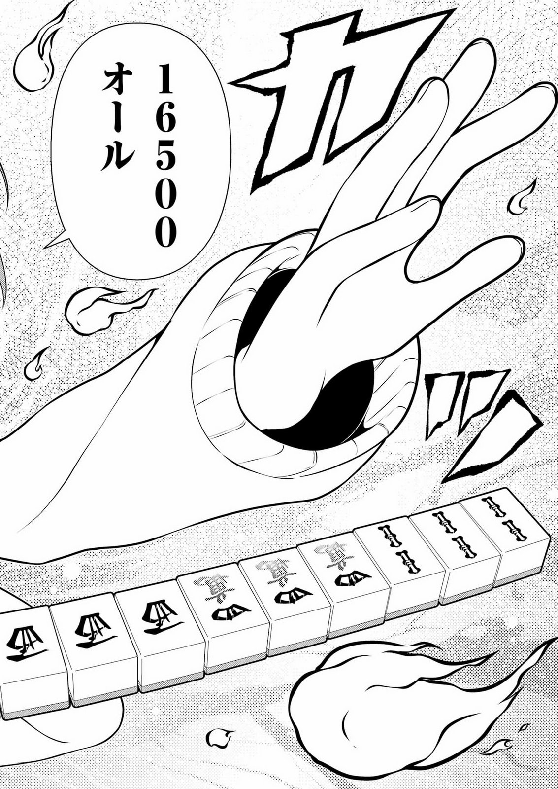 SAKI - RAW Chap 303 - Pic 14