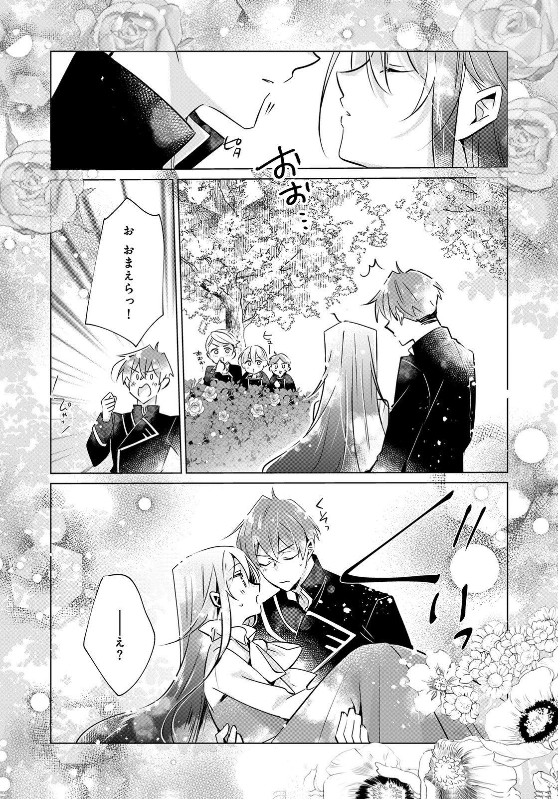 ANATA TO WATASHI NO, GISOU KONYAKU: OSANANAJIMI TO KEIYAKU SHITARA DOKUAI ROUTE NI HAIRIMASHITA Chapter 13 page 22 - nihonkuni.com