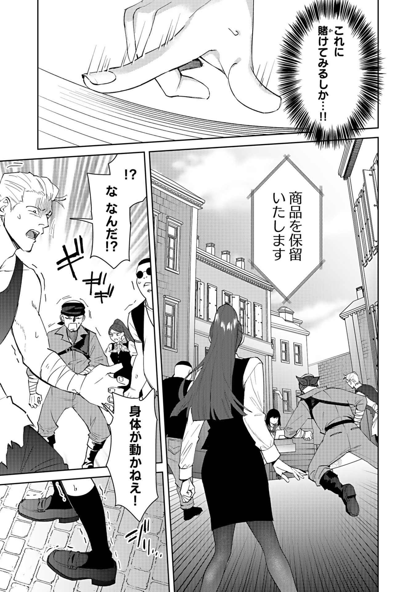 WATASHI, ISEKAI NI KITE MADE REJI UCHI YATTEMASU! Chap 4 - Pic 7
