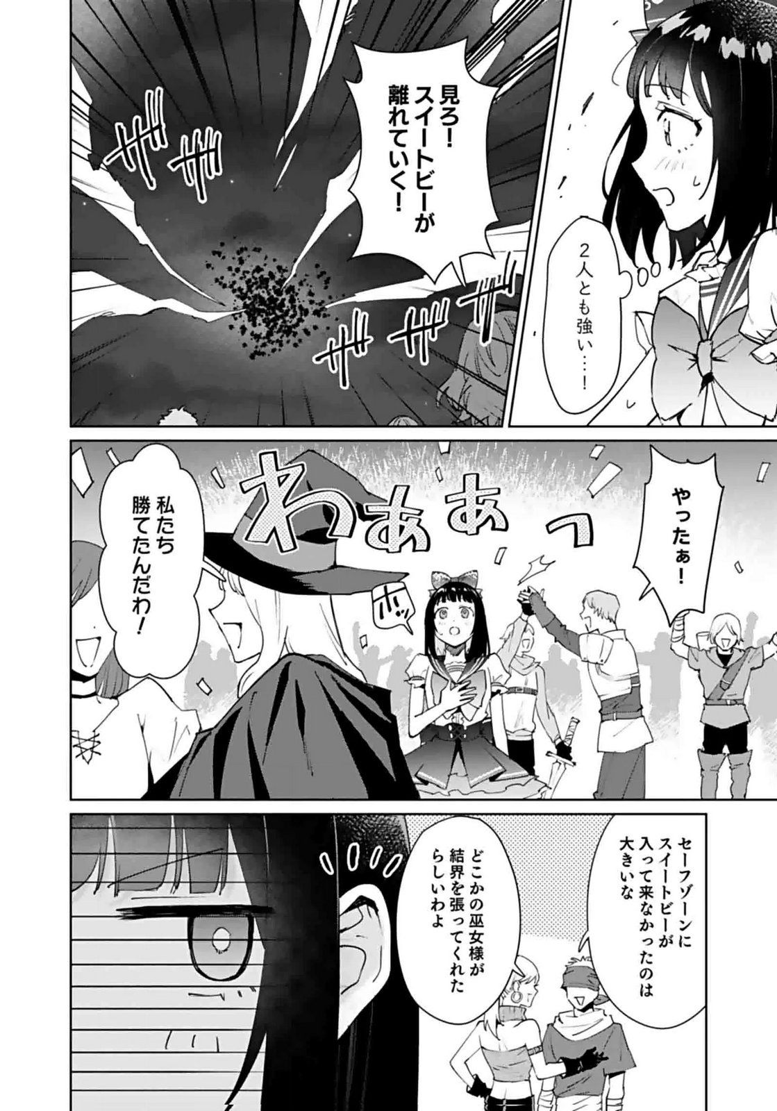 WATASHI, ISEKAI NI KITE MADE REJI UCHI YATTEMASU! Chap 9 - Pic 22