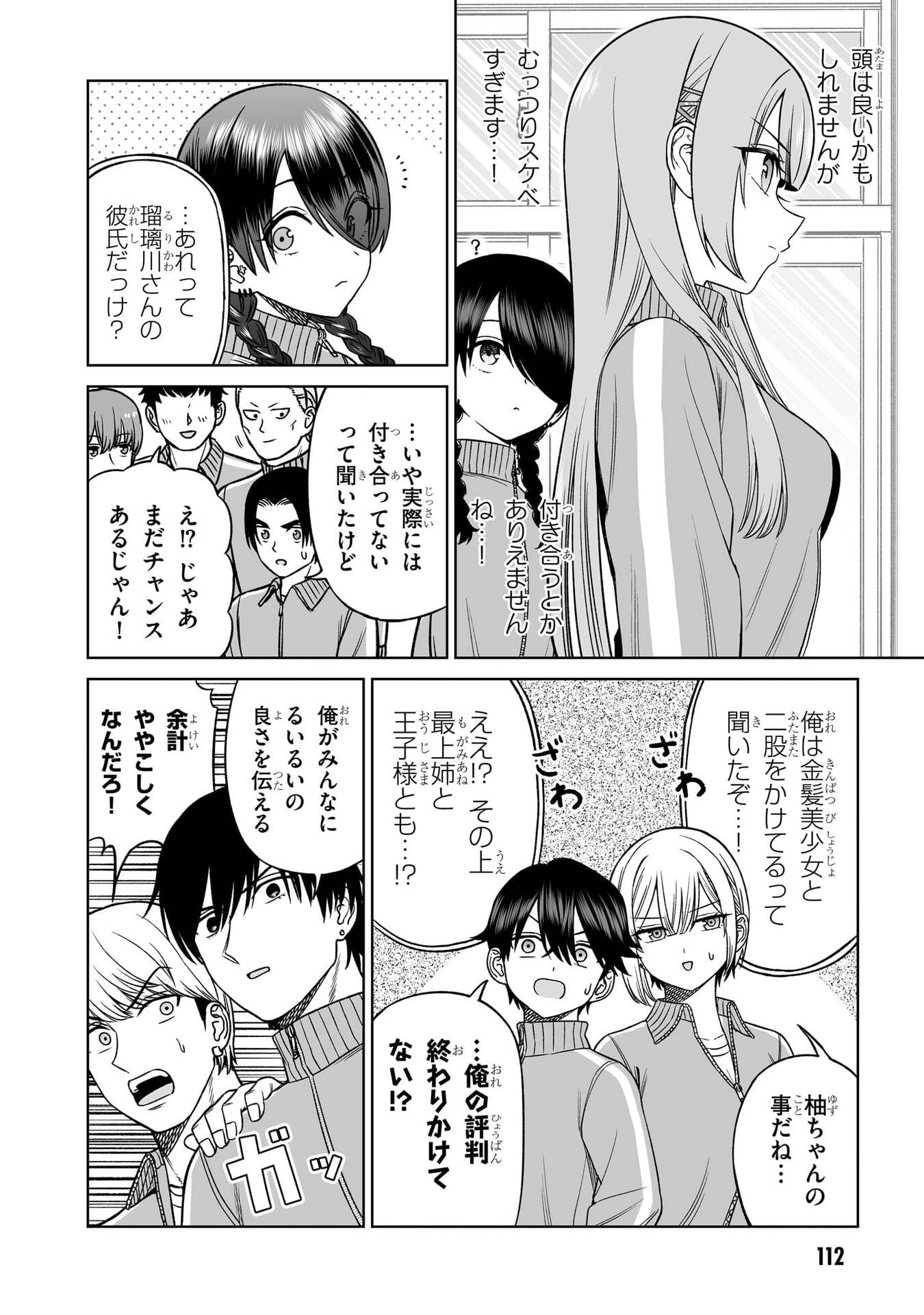 OUJI-SAMA NO TOMODACHI Chap 36 - Pic 8