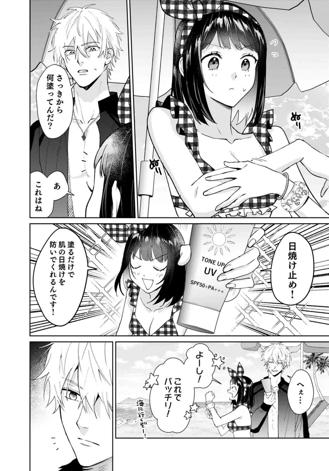 WATASHI, ISEKAI NI KITE MADE REJI UCHI YATTEMASU! Chap 14 - Pic 18