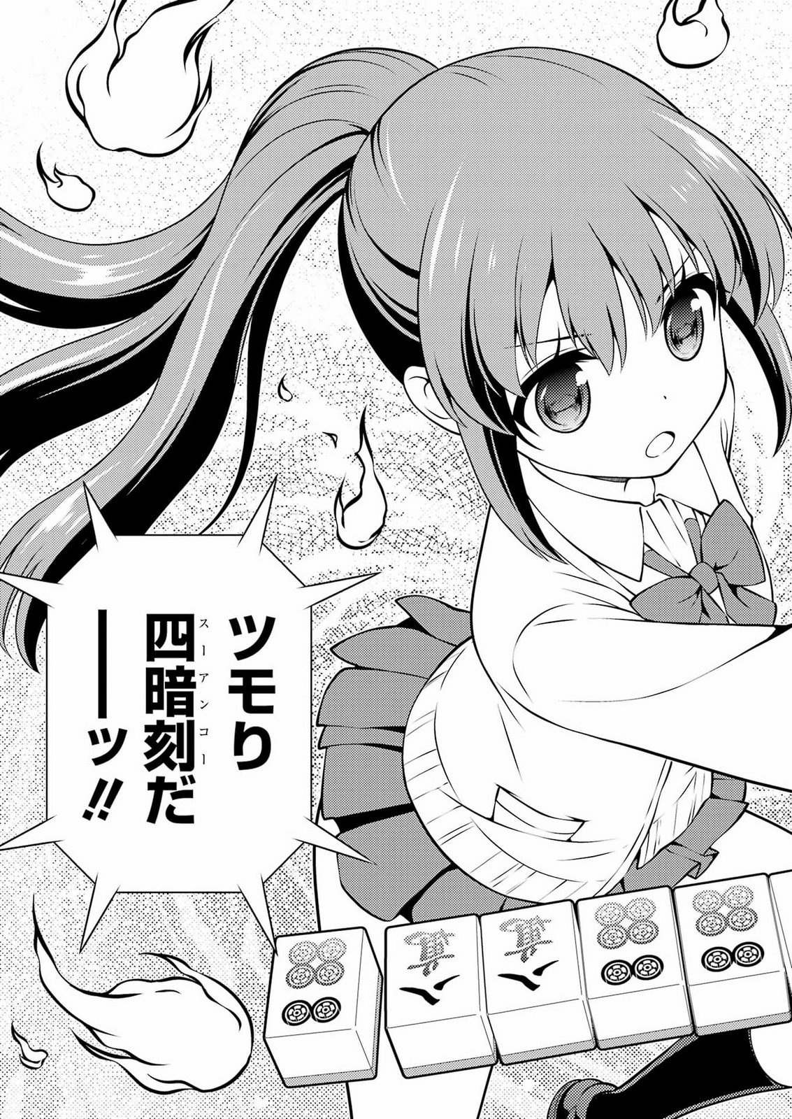 SAKI - RAW Chap 303 - Pic 15