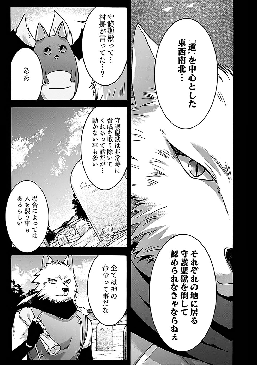 ISEKAI NO SENSHI TOSHITE KUNI NI MANEKARETA KEDO, KOTOWATTE HEISHI KARA HAJIMERU KOTO NI SHITA (MANGA) Chap 48 - Pic 9