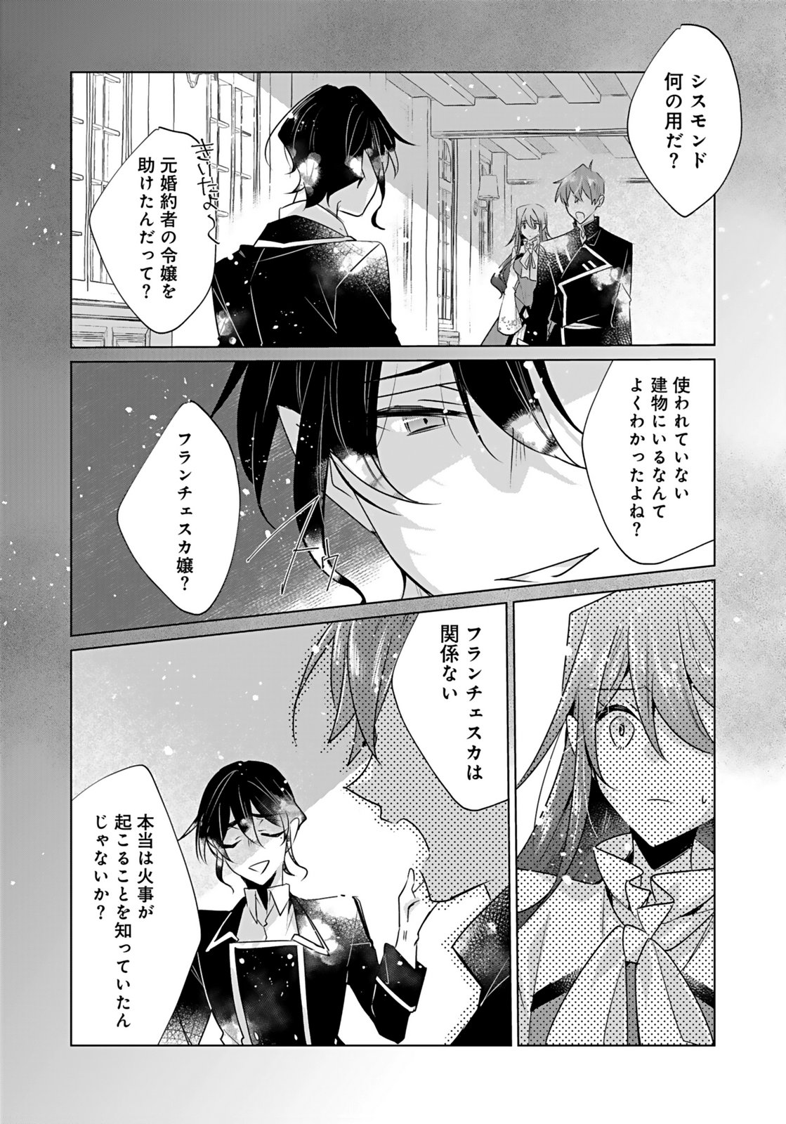 ANATA TO WATASHI NO, GISOU KONYAKU: OSANANAJIMI TO KEIYAKU SHITARA DOKUAI ROUTE NI HAIRIMASHITA Chapter 9 page 23 - nihonkuni.com