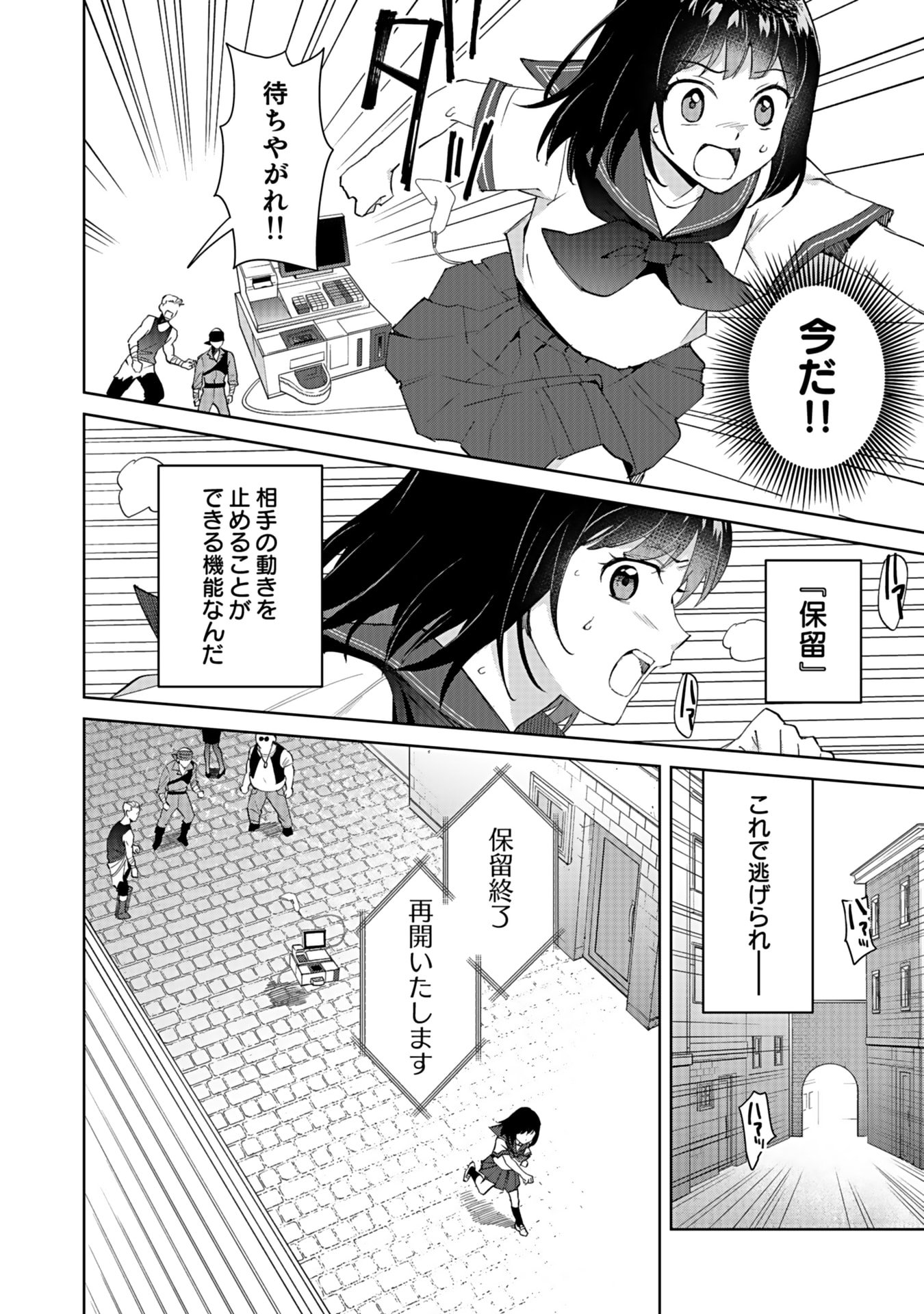 WATASHI, ISEKAI NI KITE MADE REJI UCHI YATTEMASU! Chap 4 - Pic 8