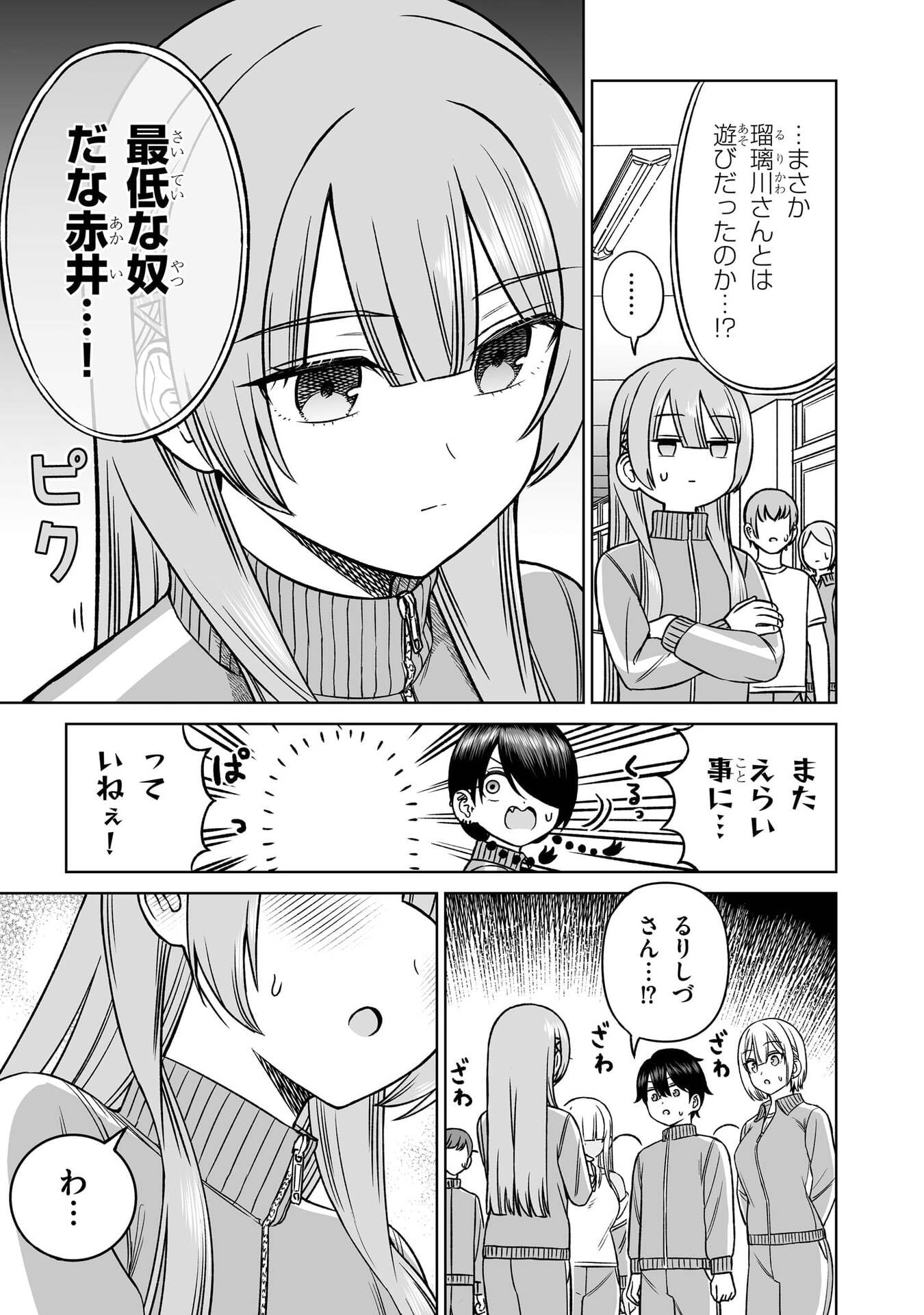 OUJI-SAMA NO TOMODACHI Chap 36 - Pic 9