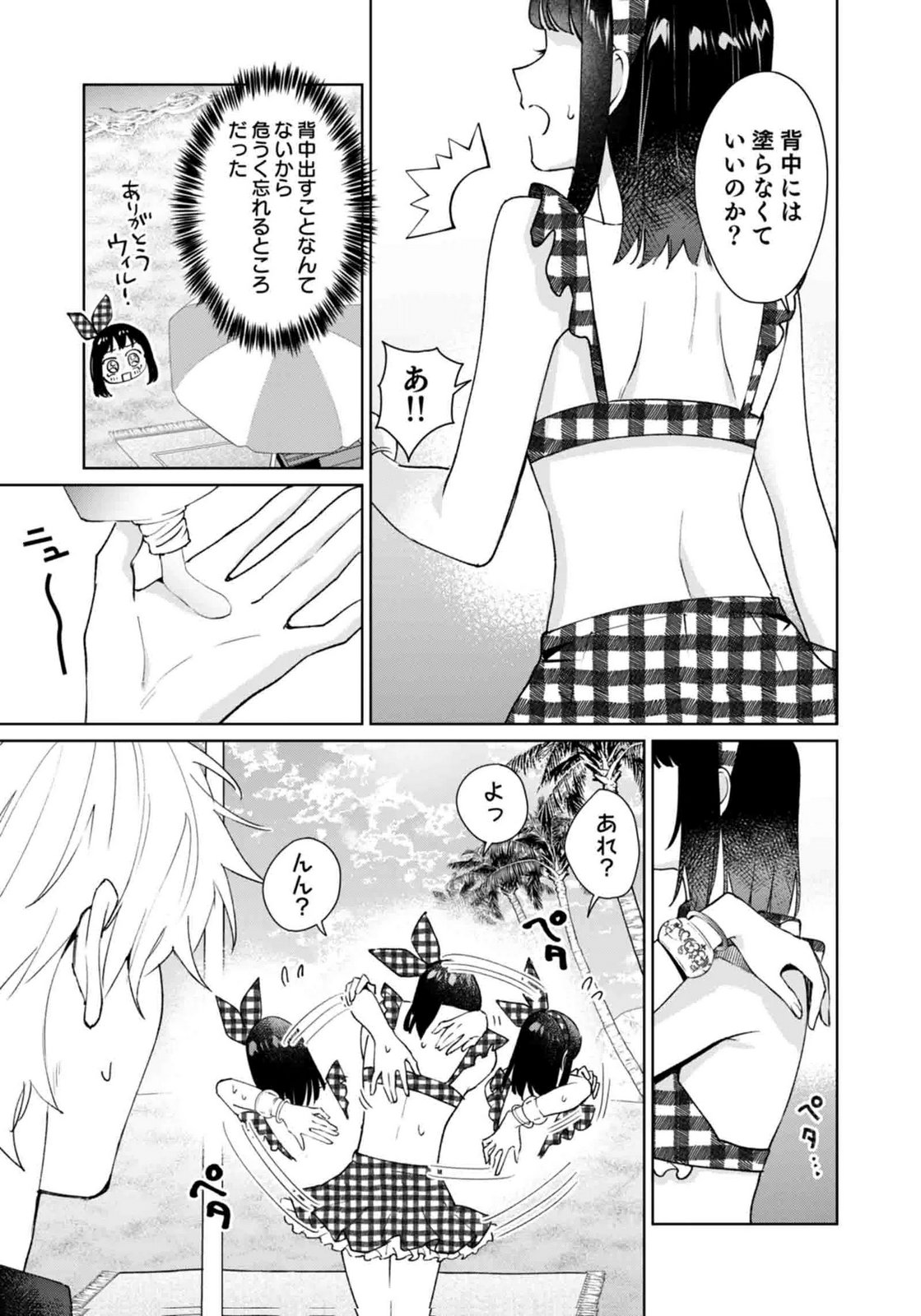 WATASHI, ISEKAI NI KITE MADE REJI UCHI YATTEMASU! Chap 14 - Pic 19