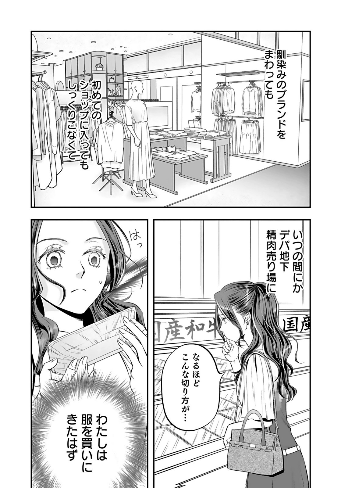 NISHINA-SAN WA NAGAGUTSU WO NUGITAI Chap 9 - Pic 4