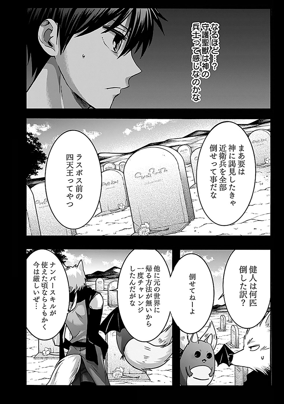 ISEKAI NO SENSHI TOSHITE KUNI NI MANEKARETA KEDO, KOTOWATTE HEISHI KARA HAJIMERU KOTO NI SHITA (MANGA) Chap 48 - Pic 10