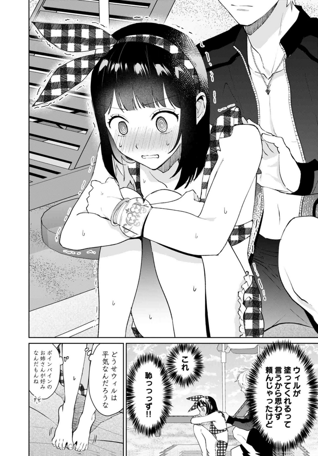 WATASHI, ISEKAI NI KITE MADE REJI UCHI YATTEMASU! Chap 14 - Pic 20