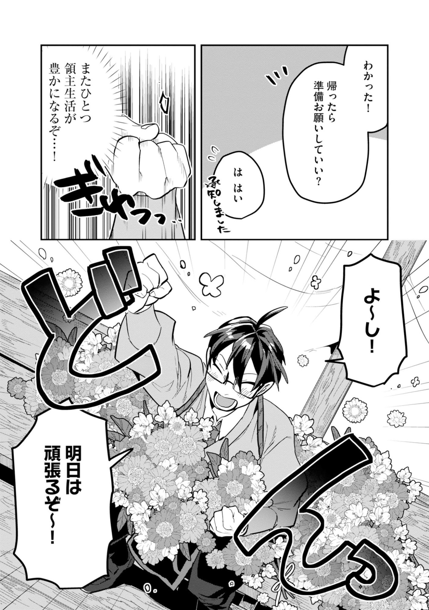 KINO SHITA MAHOU KOUMUTEN: ISEKAI KOUHOU DE SAIKYOU NO IE ZUKURI WO Chapter 19 page 10 - nihonkuni.com