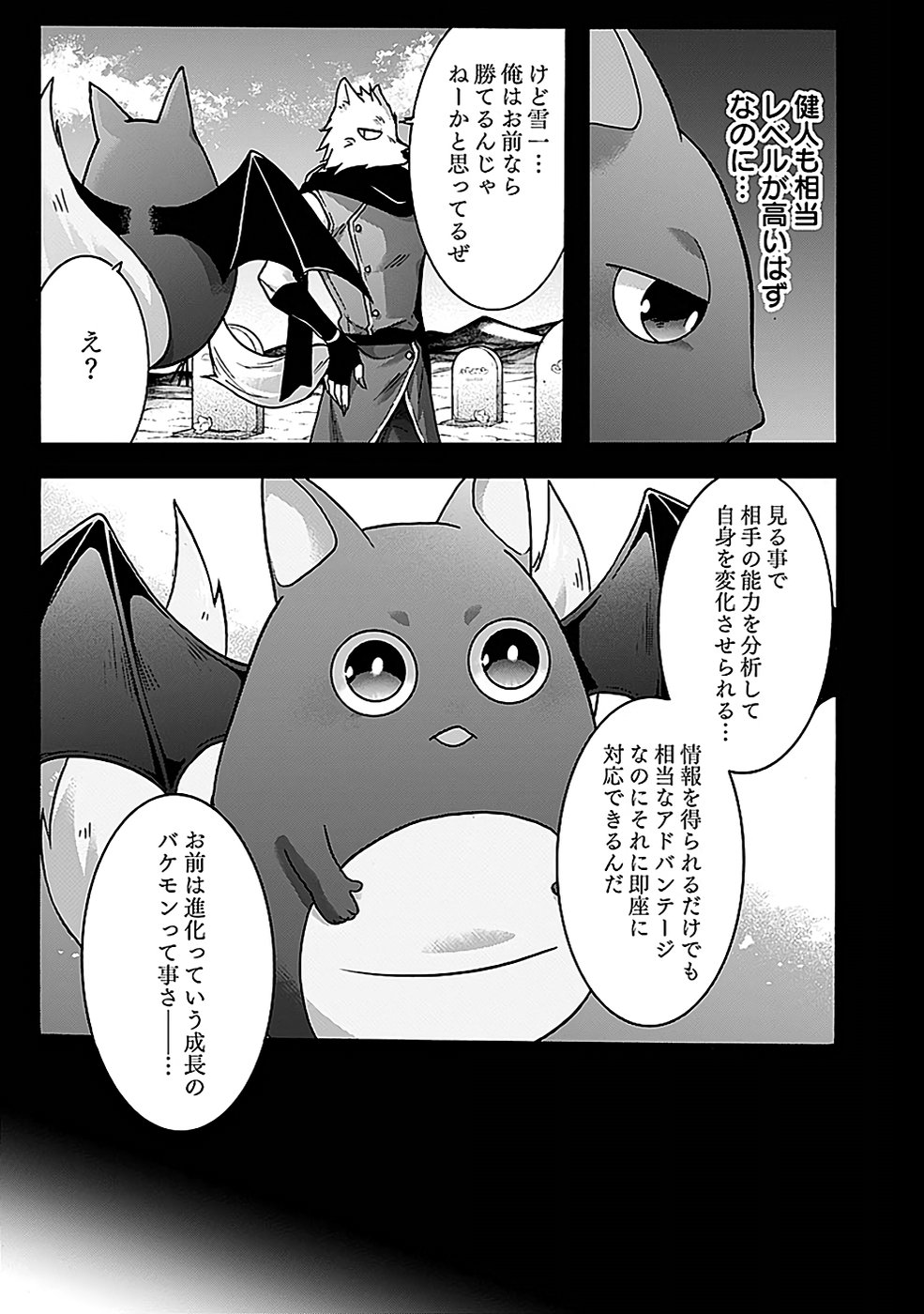 ISEKAI NO SENSHI TOSHITE KUNI NI MANEKARETA KEDO, KOTOWATTE HEISHI KARA HAJIMERU KOTO NI SHITA (MANGA) Chap 48 - Pic 11