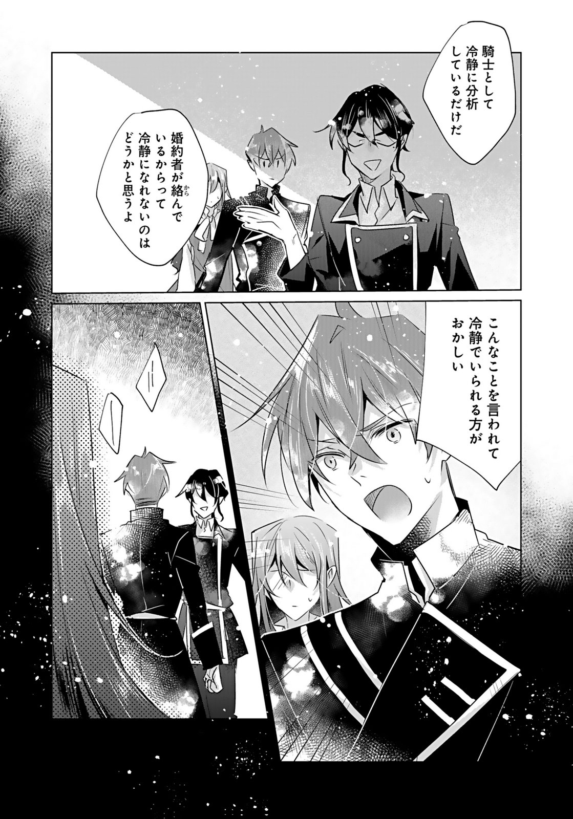 ANATA TO WATASHI NO, GISOU KONYAKU: OSANANAJIMI TO KEIYAKU SHITARA DOKUAI ROUTE NI HAIRIMASHITA Chapter 9 page 25 - nihonkuni.com
