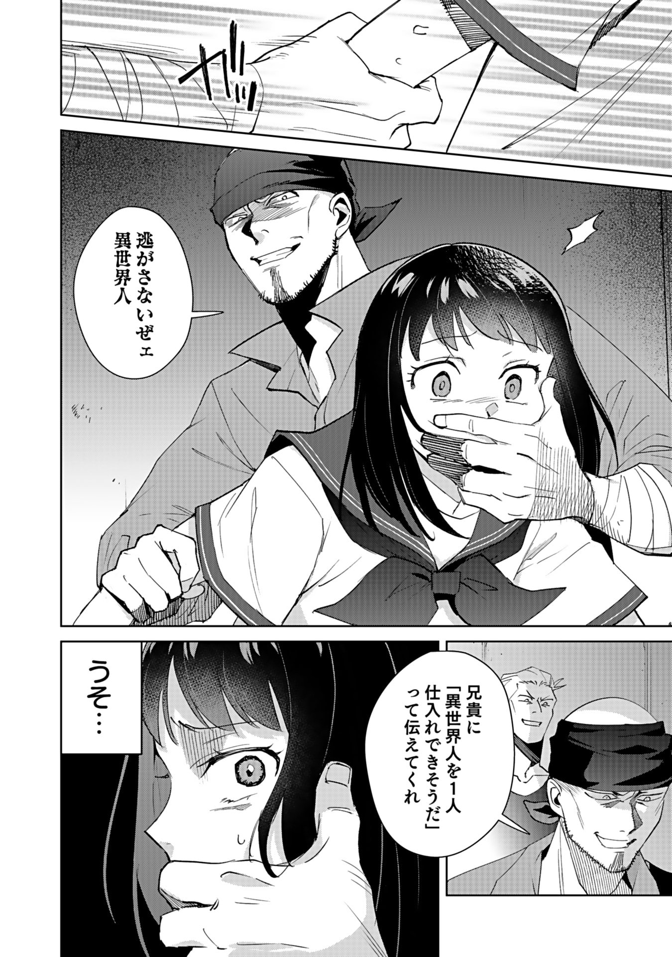 WATASHI, ISEKAI NI KITE MADE REJI UCHI YATTEMASU! Chap 4 - Pic 10