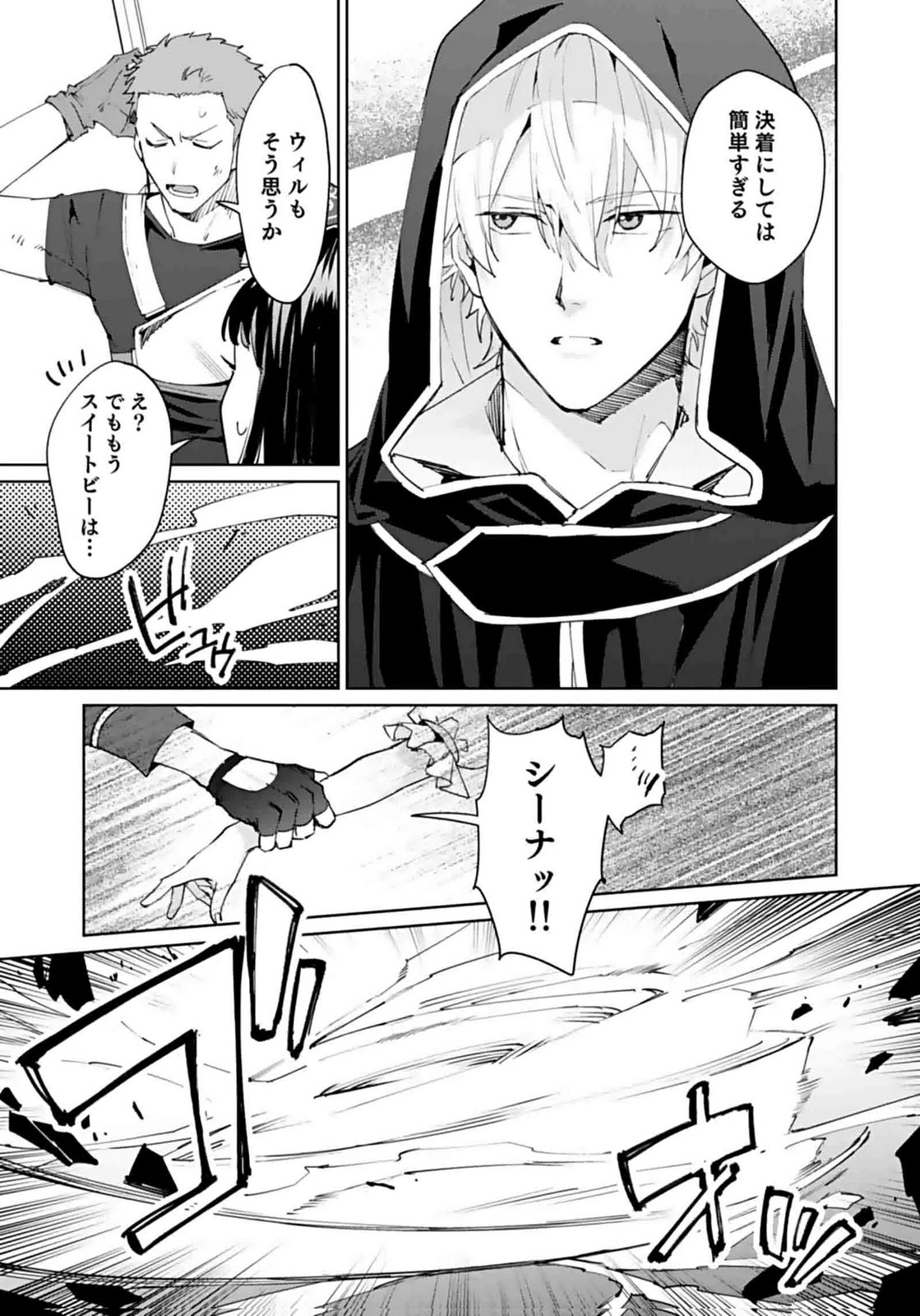 WATASHI, ISEKAI NI KITE MADE REJI UCHI YATTEMASU! Chap 9 - Pic 25