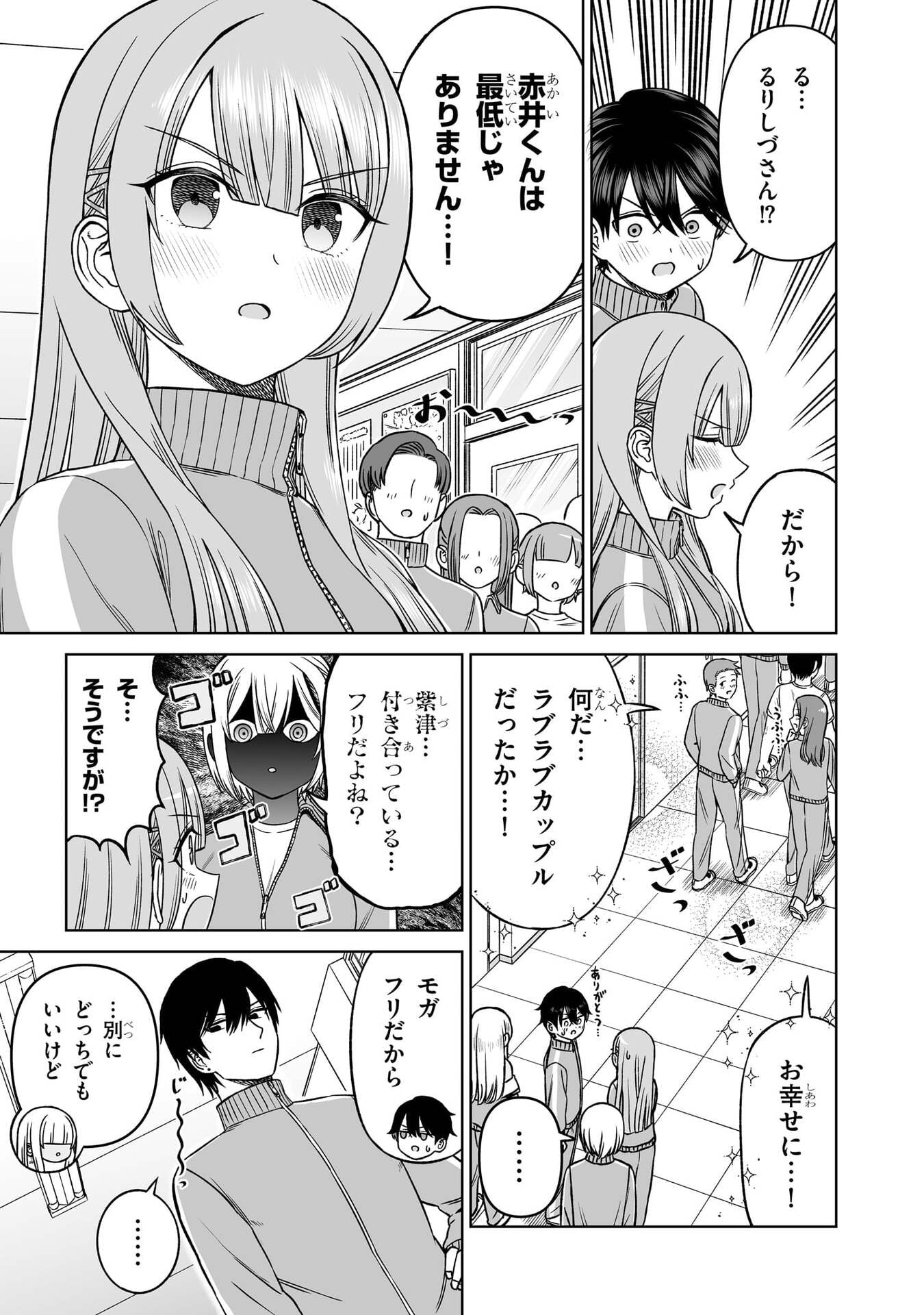 OUJI-SAMA NO TOMODACHI Chap 36 - Pic 11