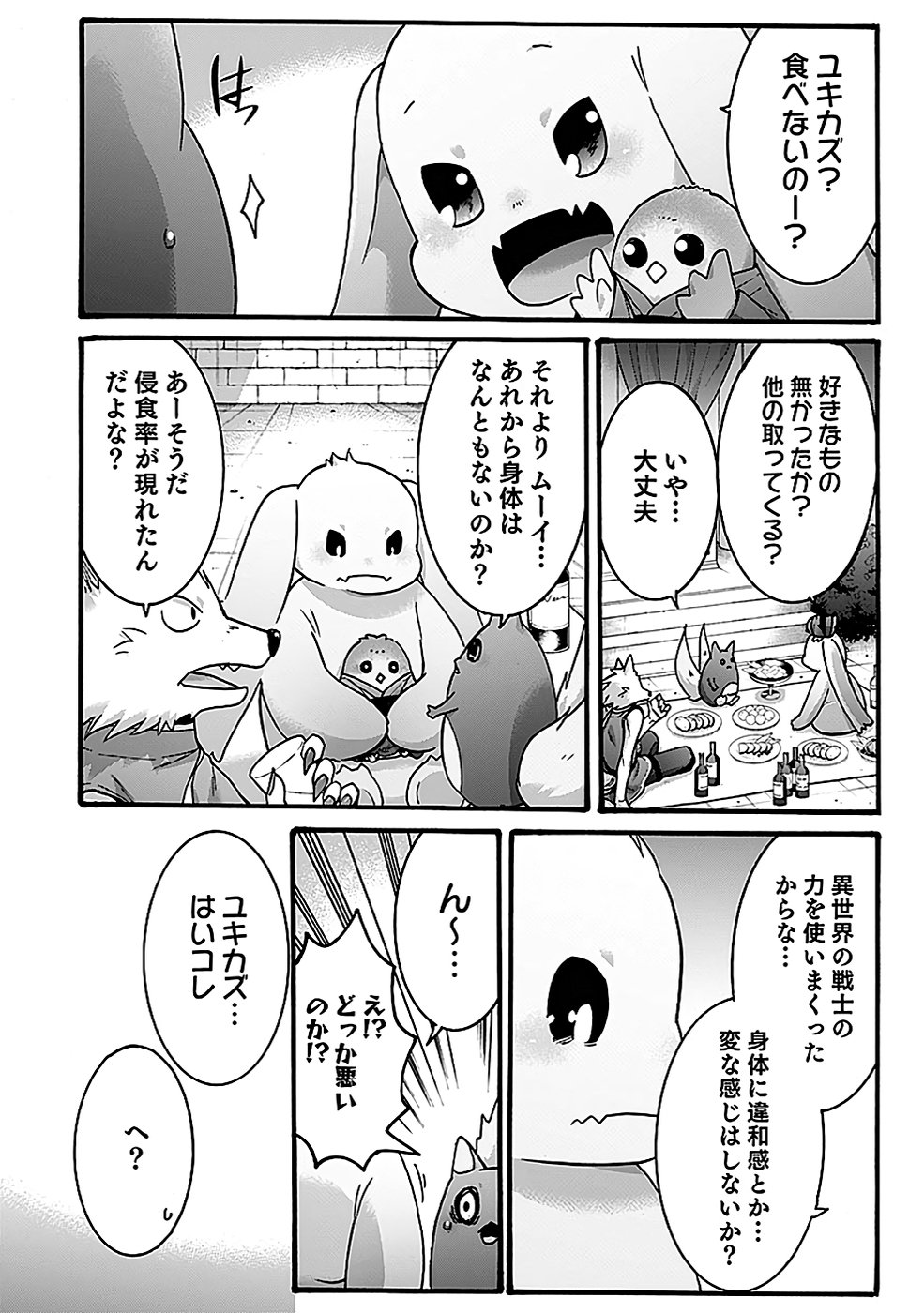 ISEKAI NO SENSHI TOSHITE KUNI NI MANEKARETA KEDO, KOTOWATTE HEISHI KARA HAJIMERU KOTO NI SHITA (MANGA) Chap 48 - Pic 12