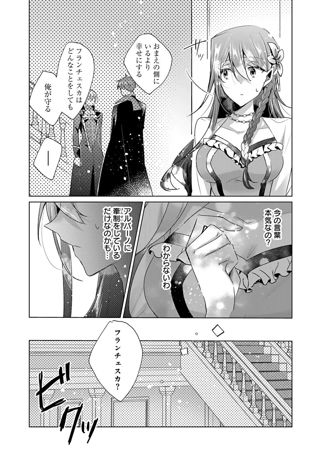 ANATA TO WATASHI NO, GISOU KONYAKU: OSANANAJIMI TO KEIYAKU SHITARA DOKUAI ROUTE NI HAIRIMASHITA Chapter 4 page 26 - nihonkuni.com