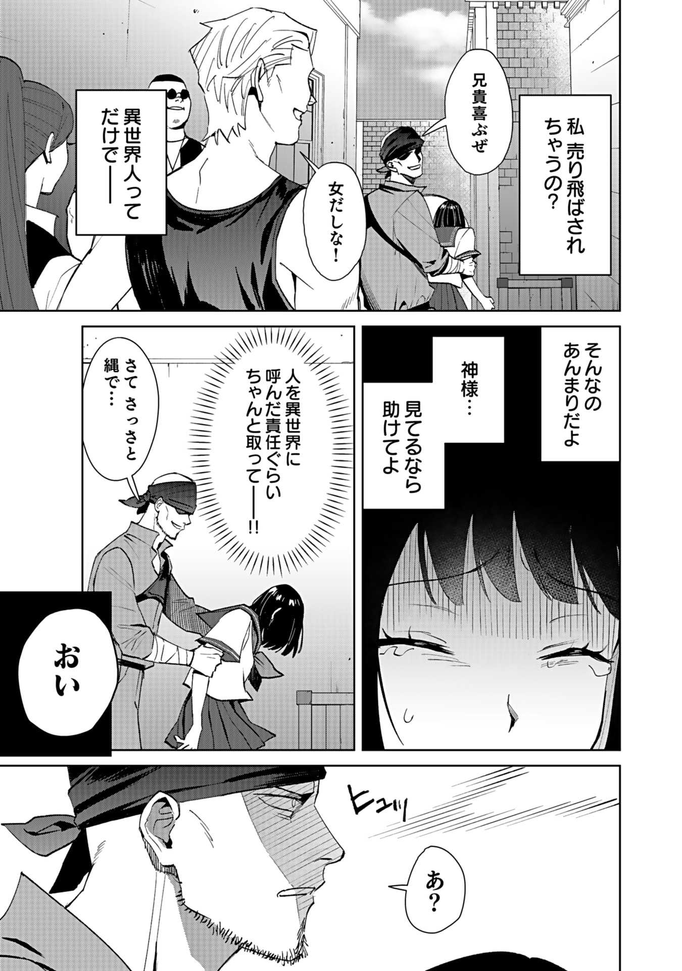 WATASHI, ISEKAI NI KITE MADE REJI UCHI YATTEMASU! Chap 4 - Pic 11