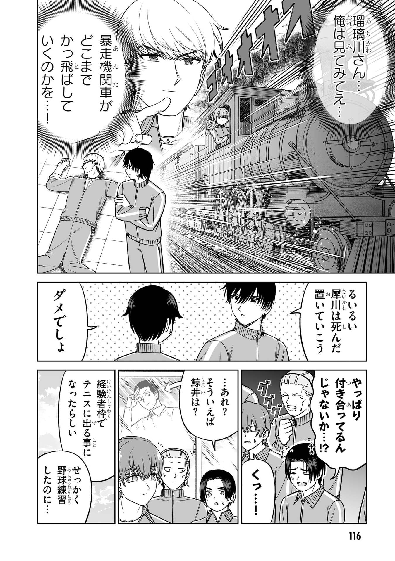 OUJI-SAMA NO TOMODACHI Chap 36 - Pic 12
