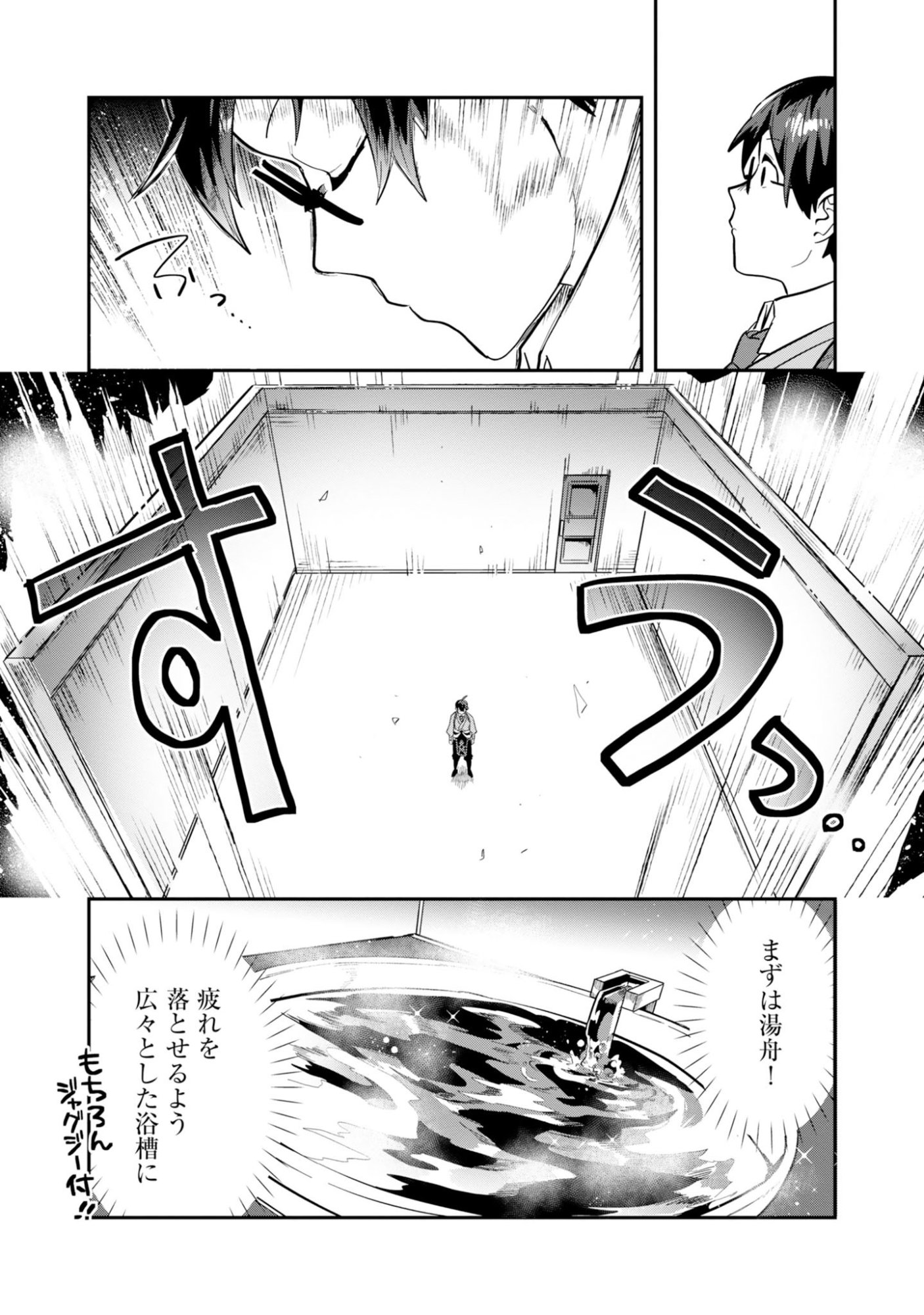 KINO SHITA MAHOU KOUMUTEN: ISEKAI KOUHOU DE SAIKYOU NO IE ZUKURI WO Chapter 19 page 12 - nihonkuni.com