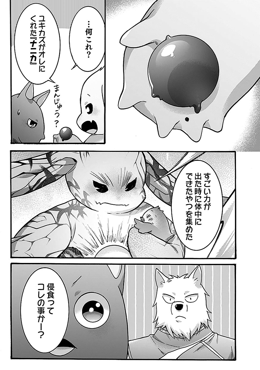 ISEKAI NO SENSHI TOSHITE KUNI NI MANEKARETA KEDO, KOTOWATTE HEISHI KARA HAJIMERU KOTO NI SHITA (MANGA) Chap 48 - Pic 13