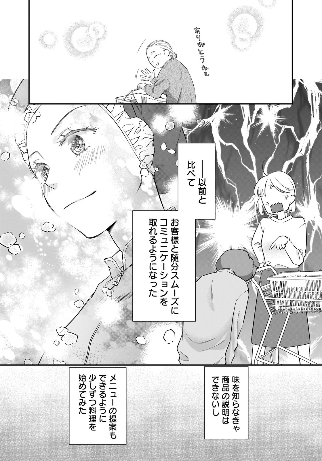 NISHINA-SAN WA NAGAGUTSU WO NUGITAI Chap 14 - Pic 3
