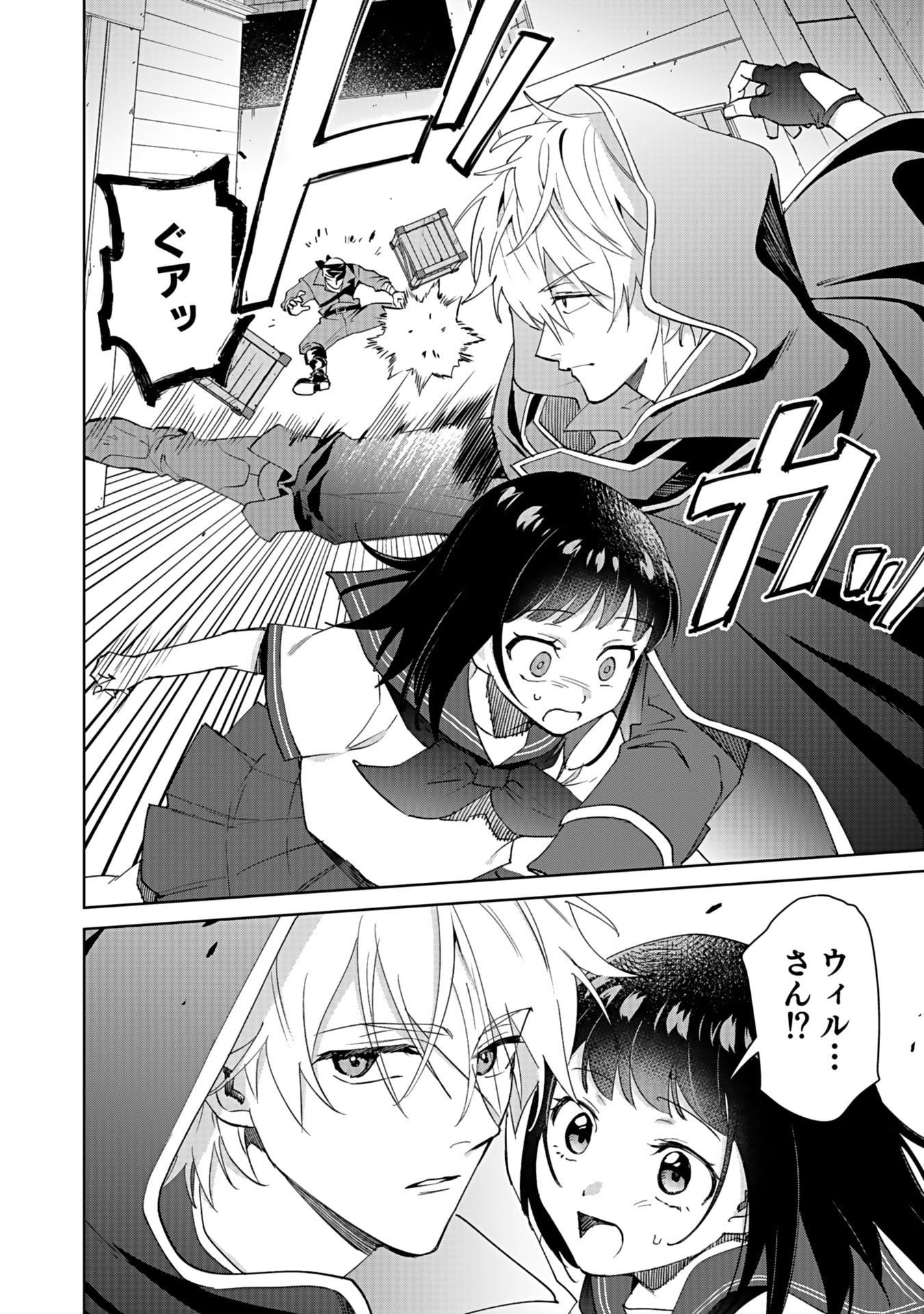 WATASHI, ISEKAI NI KITE MADE REJI UCHI YATTEMASU! Chap 4 - Pic 12