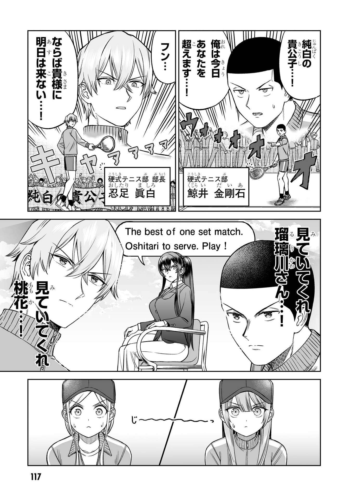 OUJI-SAMA NO TOMODACHI Chap 36 - Pic 13