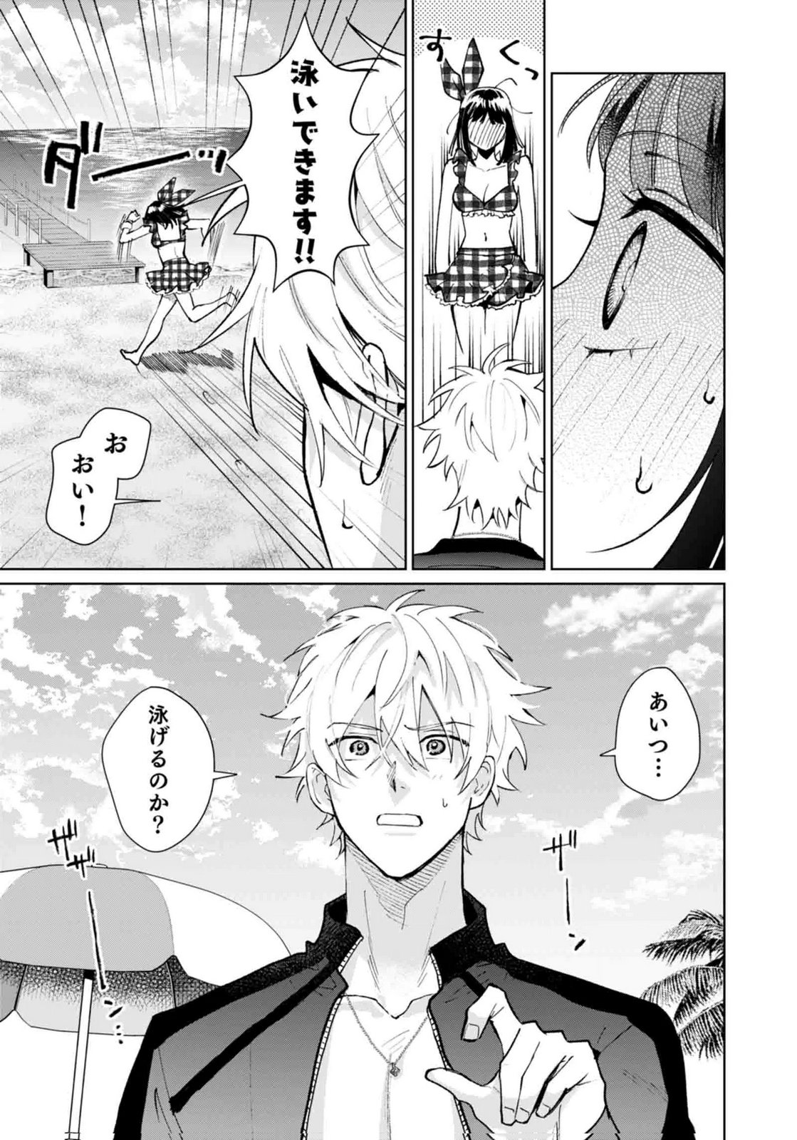 WATASHI, ISEKAI NI KITE MADE REJI UCHI YATTEMASU! Chap 14 - Pic 23