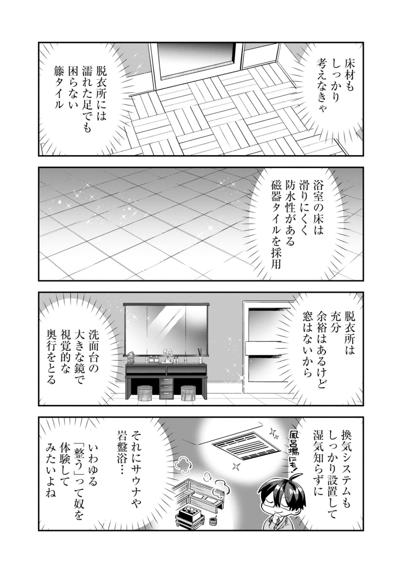 KINO SHITA MAHOU KOUMUTEN: ISEKAI KOUHOU DE SAIKYOU NO IE ZUKURI WO Chapter 19 page 13 - nihonkuni.com