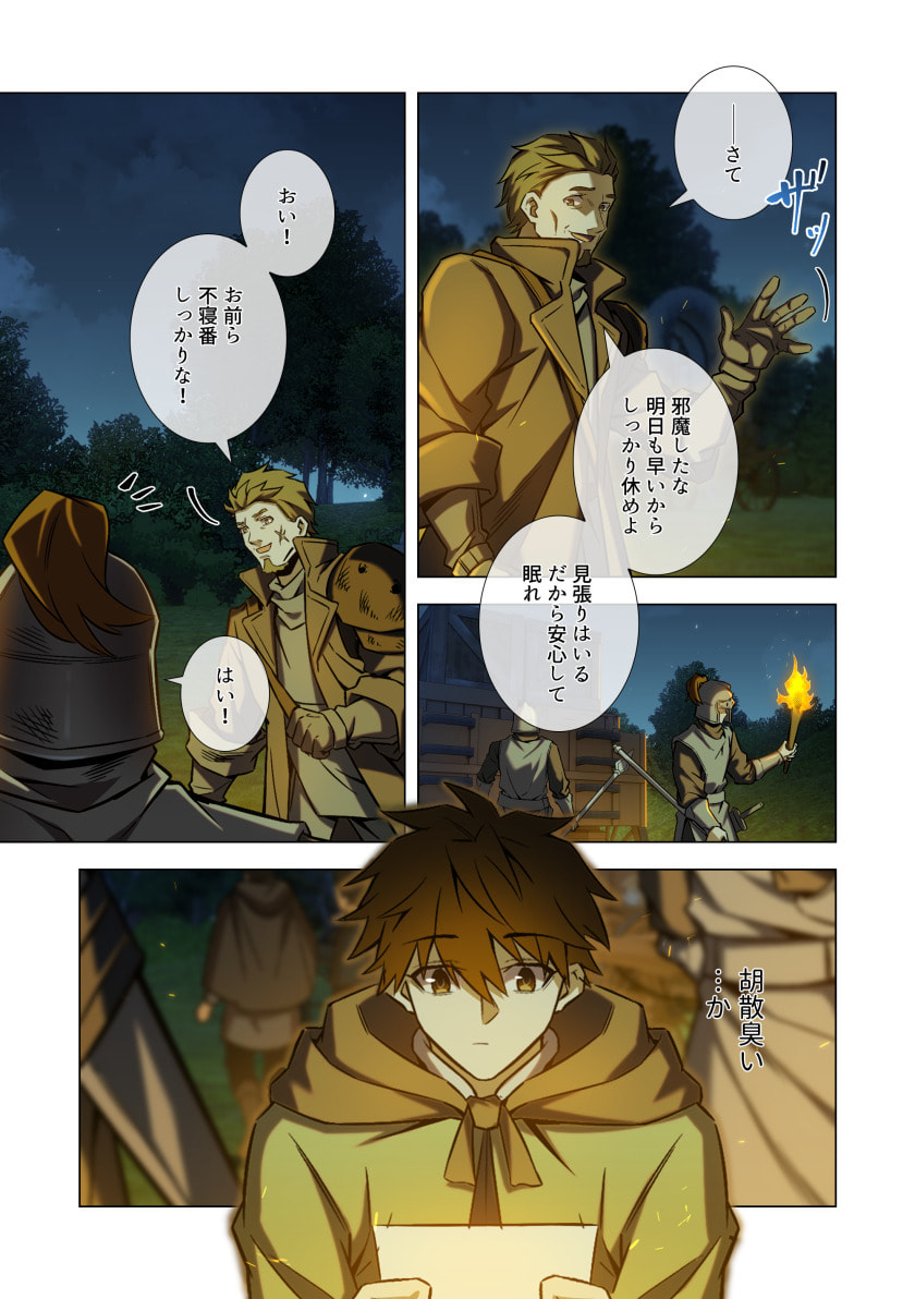 HAZURE ZOKUSEI "HIKARI MAHOU" GA KAKUSEI SHITE LASER GA DEMASHITA Chapter 14 page 15 - nihonkuni.com