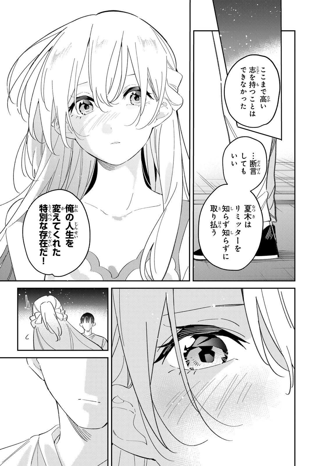 GORIN NO MEGAMI-SAMA: NADESHIKO RYOU NO MEDAL GOHAN Chap 124 - Pic 11