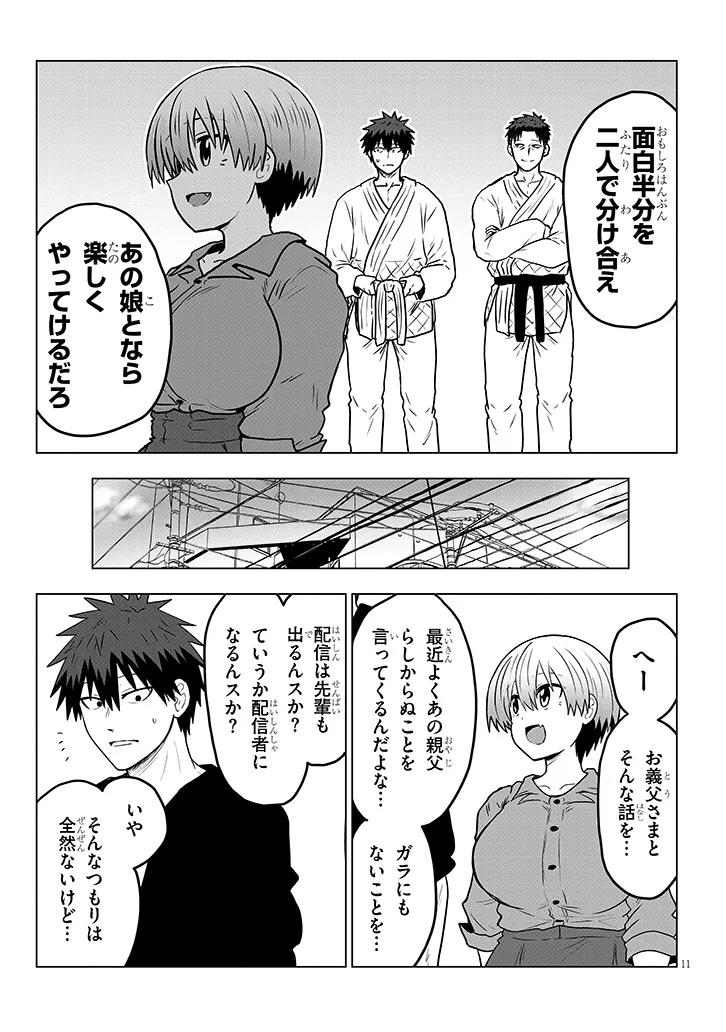 Uzaki-chan Wants to Play! Chap 141 - Pic 11