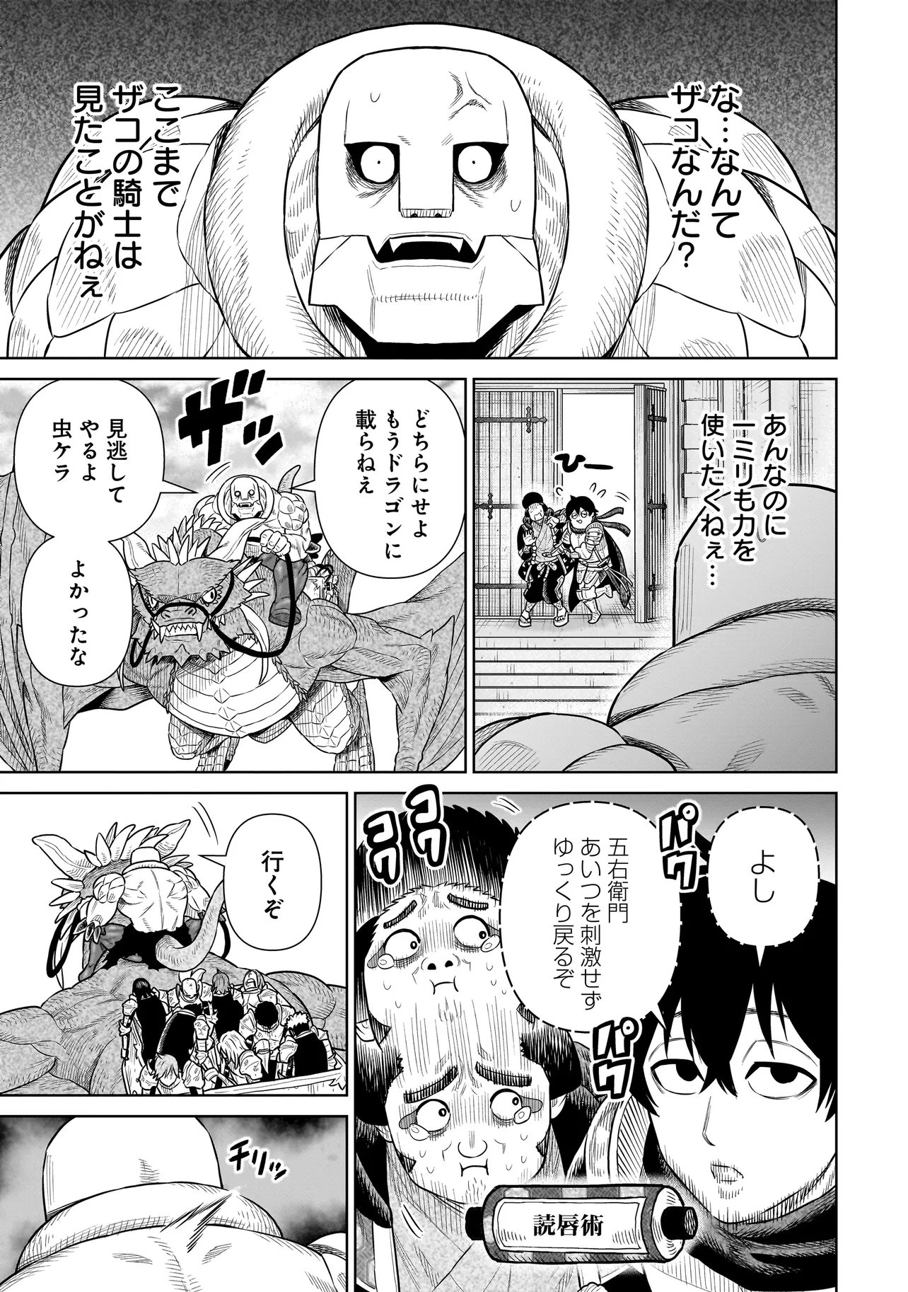 NINJA NO KISHI Chap 54 - Pic 11