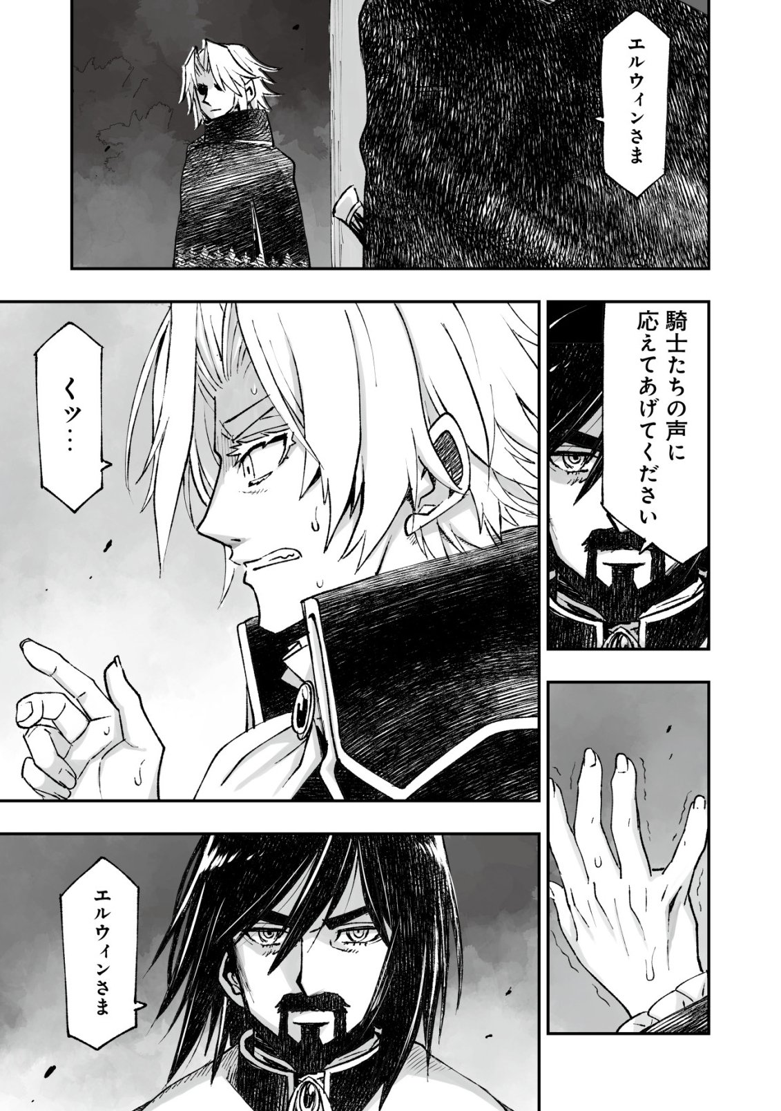TSUIN RINKANESHON ―FUTAGO TENSEI― YANDERE OSANANAJIMI NI SASARETE TENSEI SHITA KEDO, IMOUTO NO OKASHINA GENDOU WA KI NI SHINAI MONO TO SURU - RAW Chapter 14 page 11 - nihonkuni.com