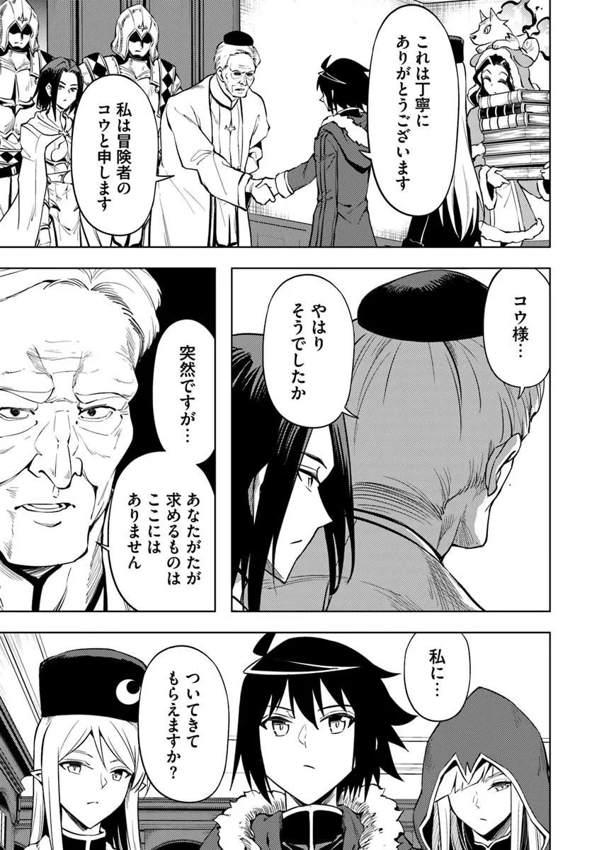 TONO KANRI O SHITE MIYOU - RAW Chap 104.1 - Pic 11