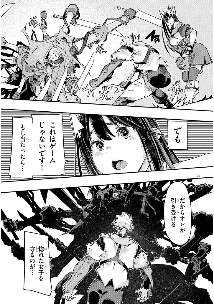 DUNGEON HAISHIN HEROINE WA DATSUI WANA DE HAREM FLAG GA TATSU RASHII Chapter 7.2 page 11 - nihonkuni.com