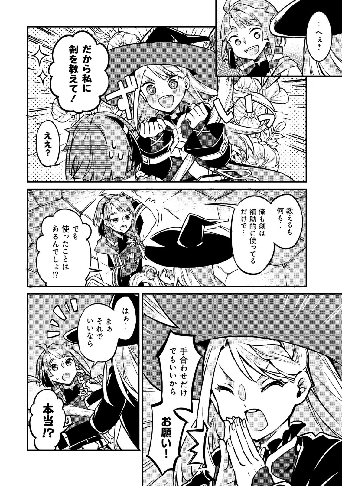 ISEKAI NI HOUCHI GAME RIRON WO MOCHIKONDARA SEKAI SAIKYOU NI NARERU SETSU Chapter 10 page 11 - nihonkuni.com